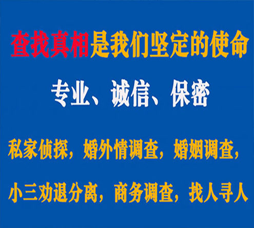 关于象山邦德调查事务所